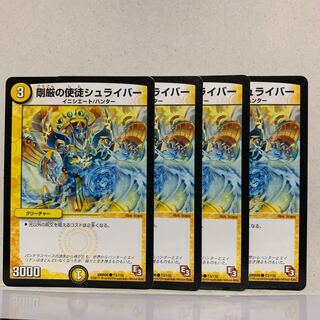 剛厳の使徒シュライバー