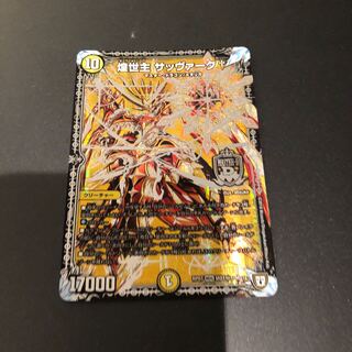 煌世主 サッヴァーク† 秘1