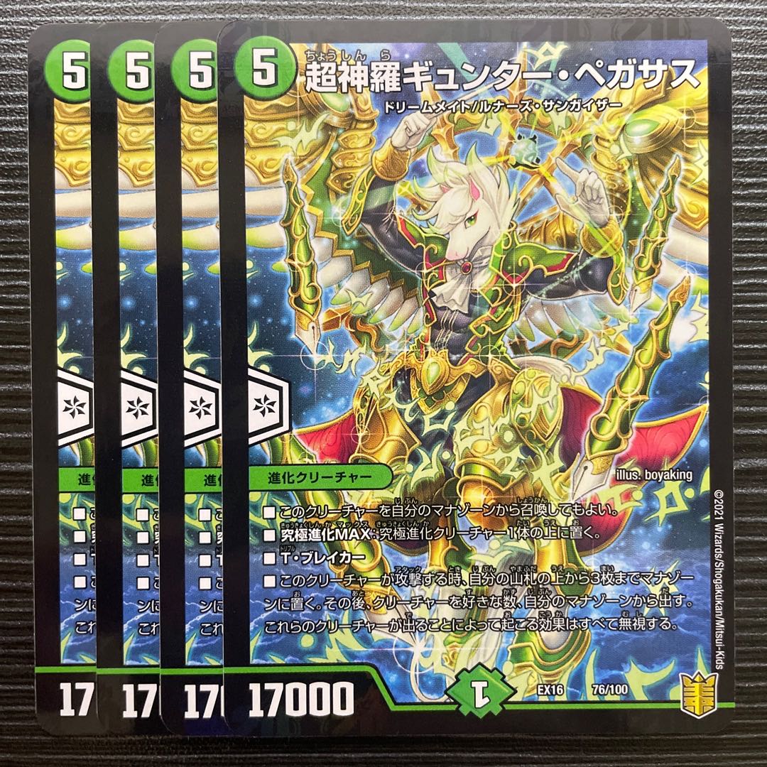 Psychic Shinra Günther Pegasus 76/100