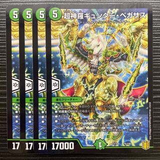 Psychic Shinra Günther Pegasus 76/100