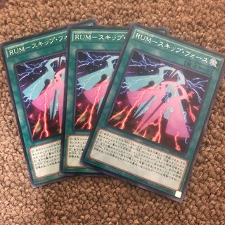RUM-スキップ・フォース レア JP058