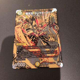 煌世主 サッヴァーク† 秘3