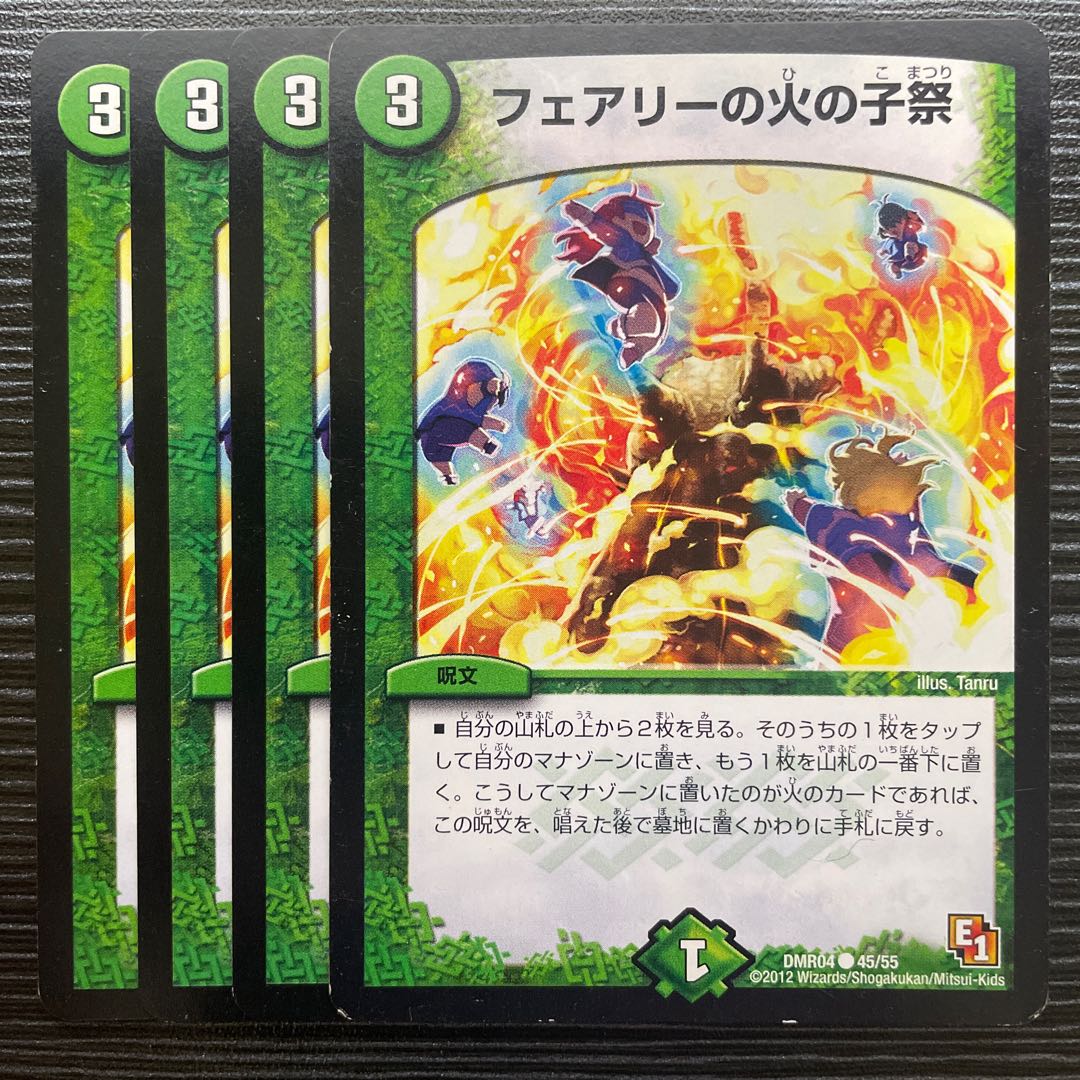 Fire Child Festival in Fairy C 45/55