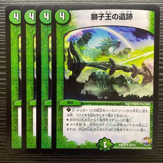 獅子王の遺跡 U 39/74