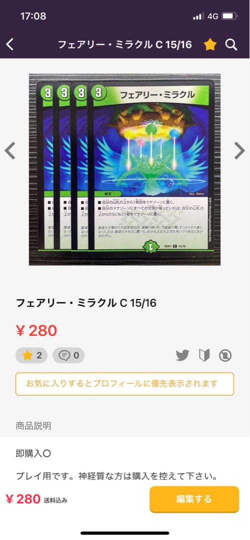 獅子王の遺跡 U 39/74