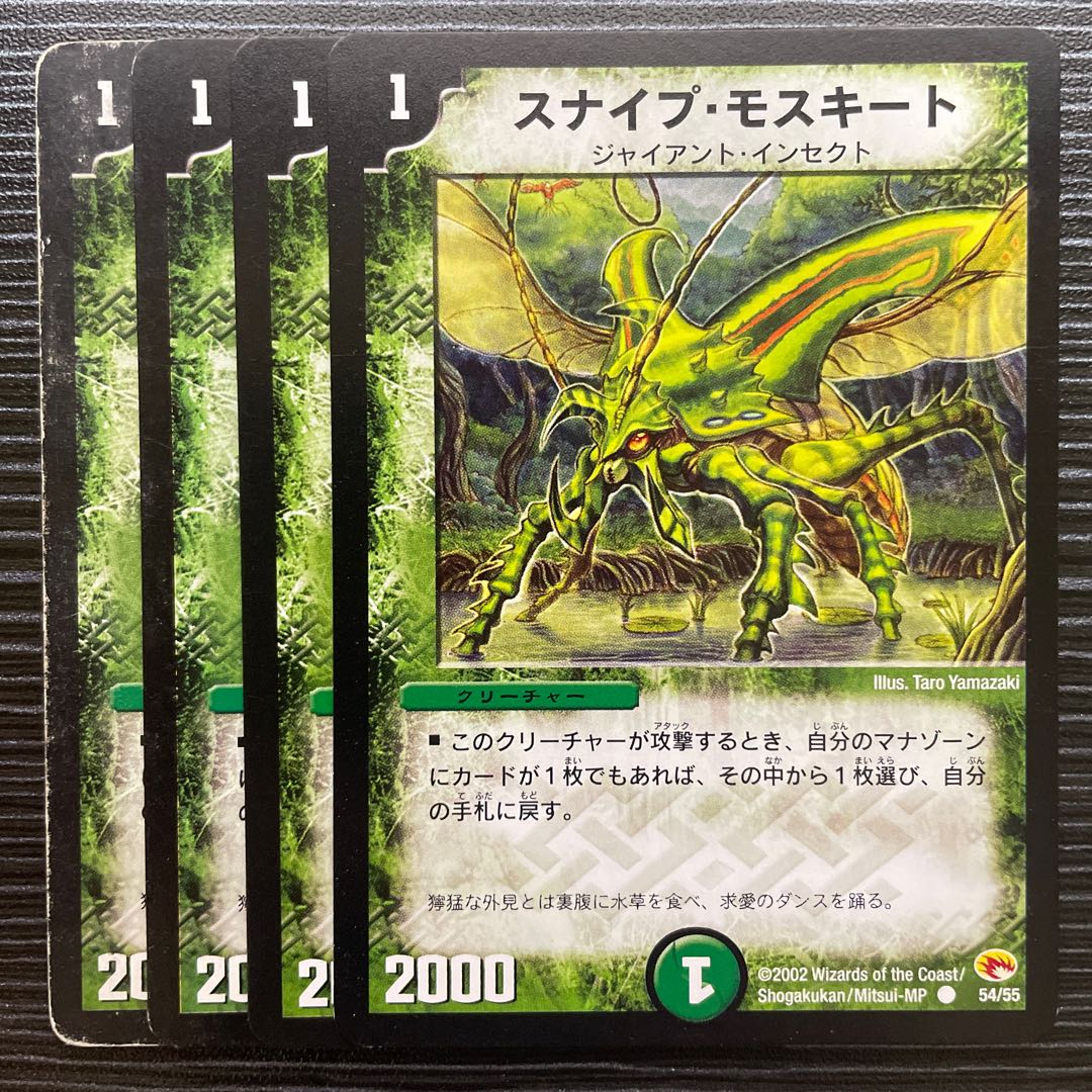 Sniper Mosquito C 54/55