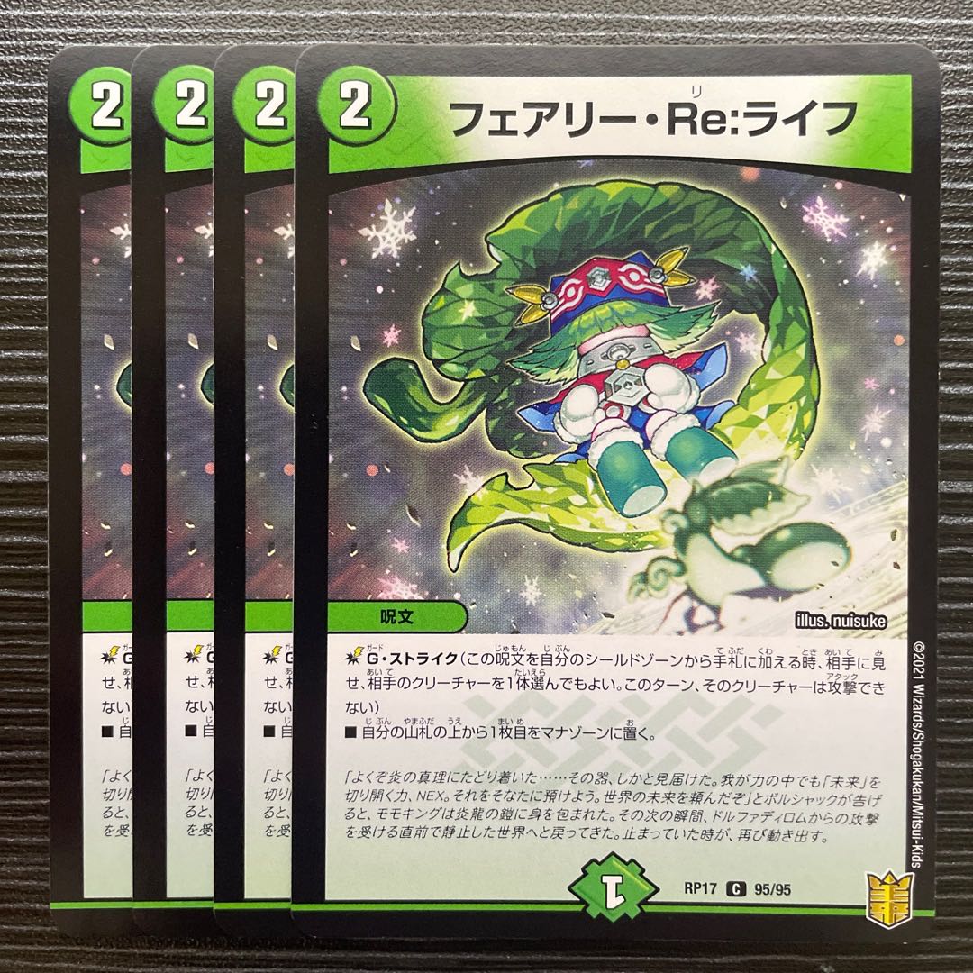 Fairy Re:Life C 95/95