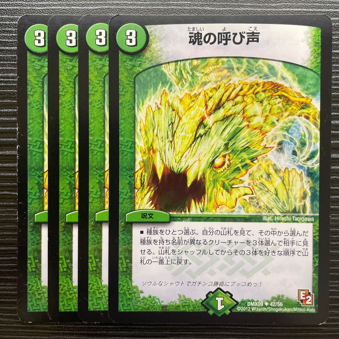 The Call of the Soul U 42/56