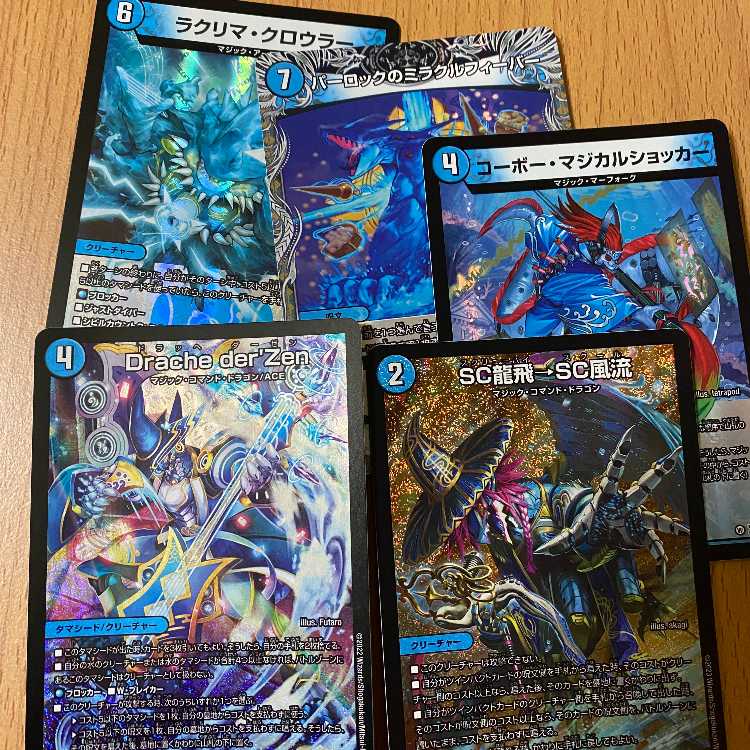 Drache der'Zen + SC Ryufei → SC Furyu + Corbeau Magical Shocker, etc.