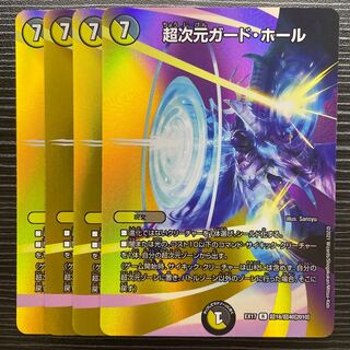 Psychic dimension guard hall R-foil Psychic18/Psychic40 [2010].