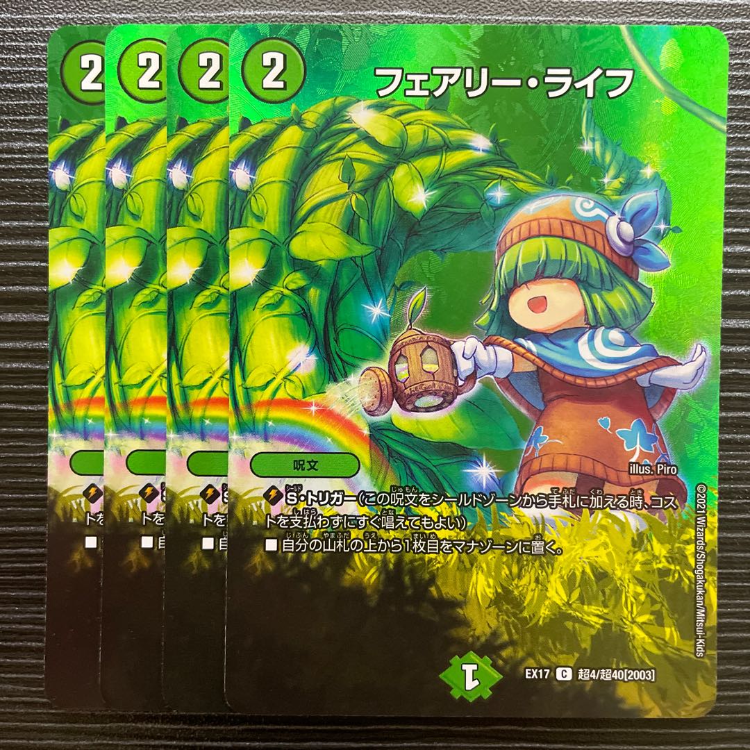 Faerie Life C-foil Psychic4/Psychic40 [2003].