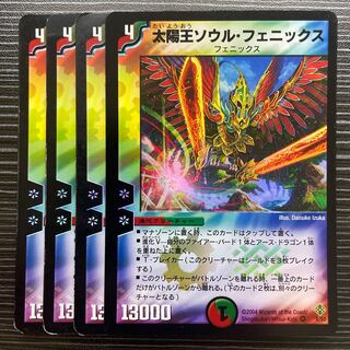 Soul Phoenix, Avatar of Unity VR 5/55