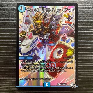 Zero backstage Niyary Get C-foil P115/Y16②