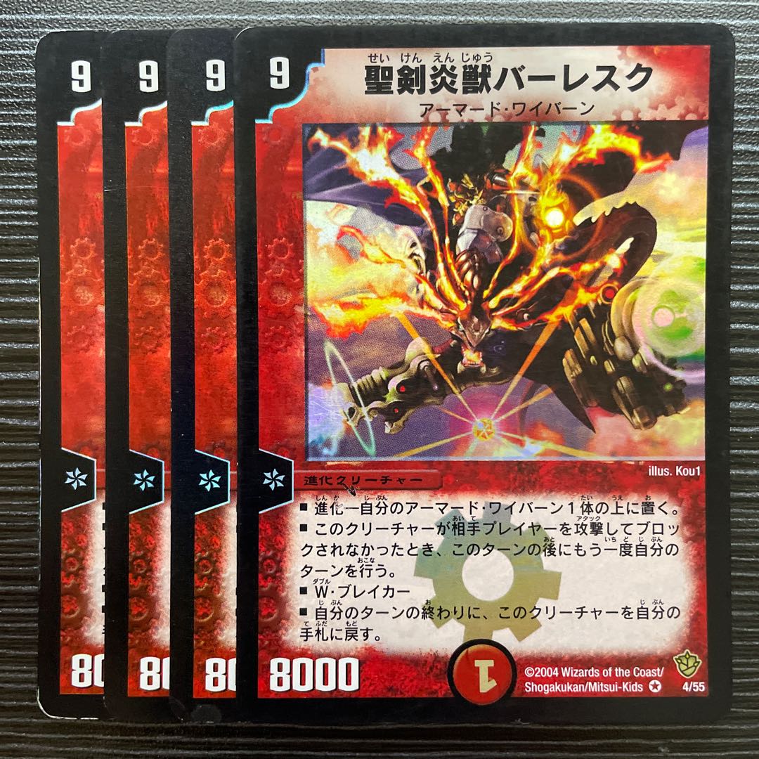 Balesk Baj, the Timeburner VR 4/55