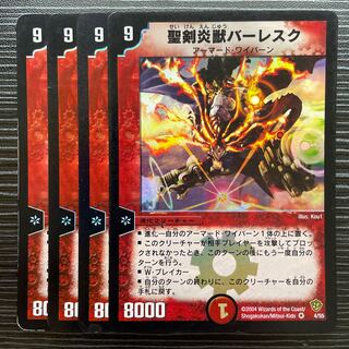 Balesk Baj, the Timeburner VR 4/55