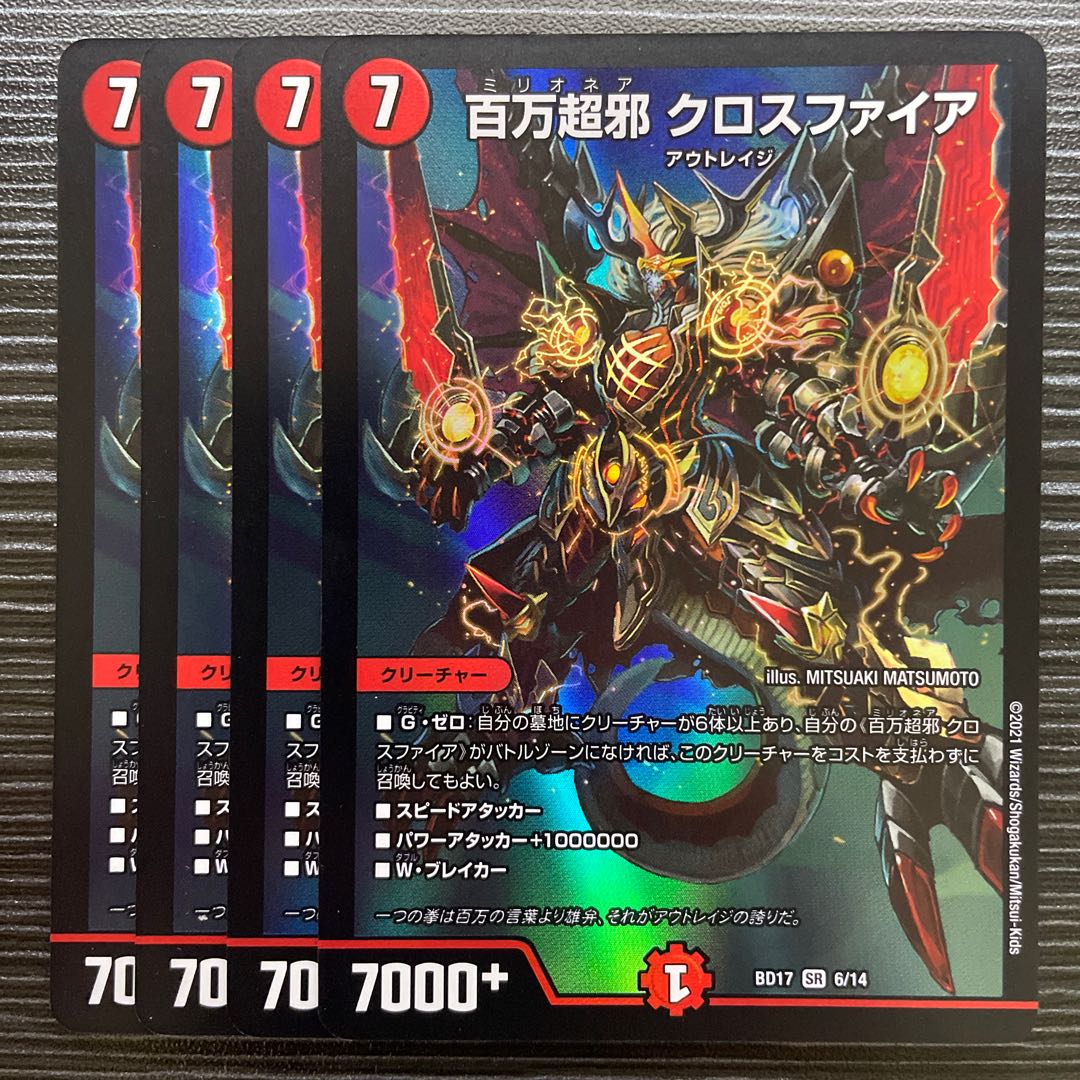 Million Psychic Evil Crossfire SR 6/14