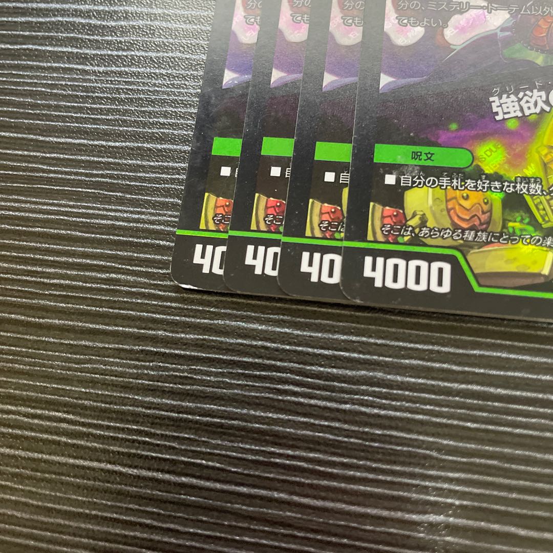 Incarnation of Kuchiyose|Kingdom of Greed SR 56/75