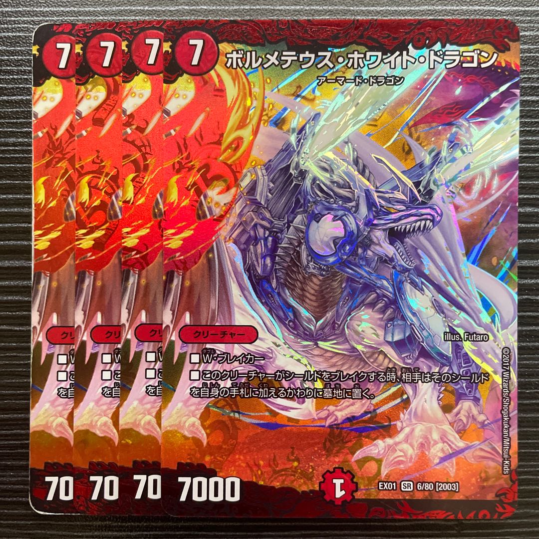 Bolmeteus Steel Dragon SR 6/80 [2003] ②