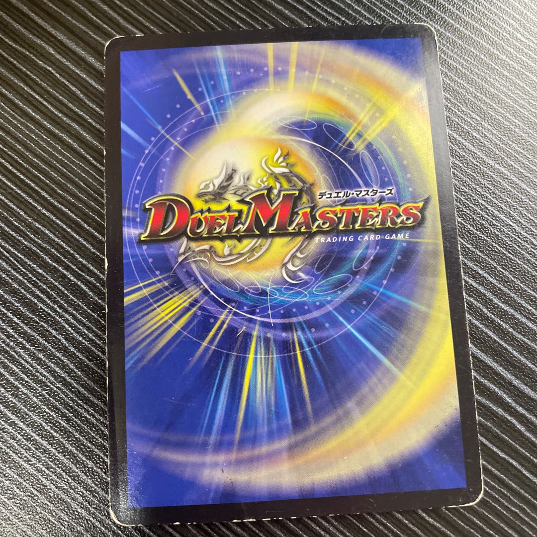 Bolmeteus Steel Dragon SR 6/80 [2003] ②