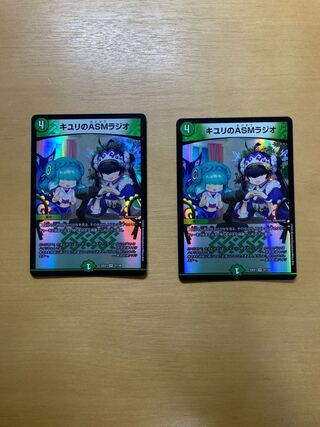 キユリのASMラジオ VR 37/130