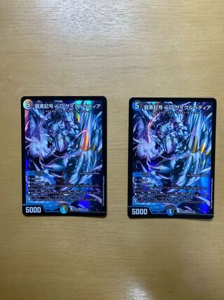 Dragon element symbol wD Cyclepedia SR 18/130