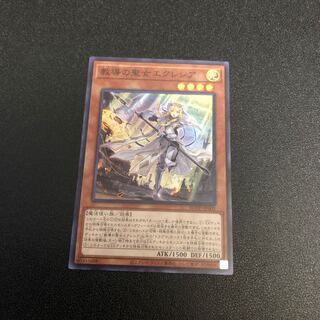 【SR】教導の聖女エクレシア【スーパーレア】