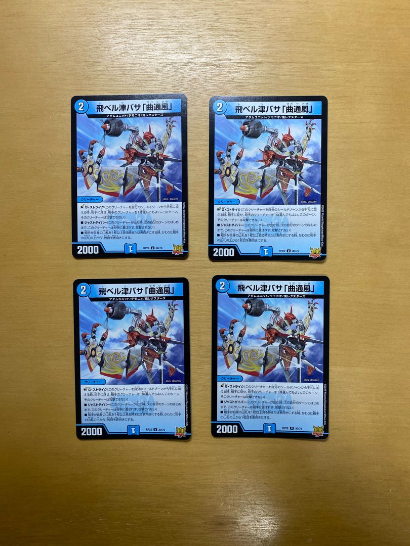 Fei Bianca Tsubasa "Kyokutsu-kaze" U 30/76