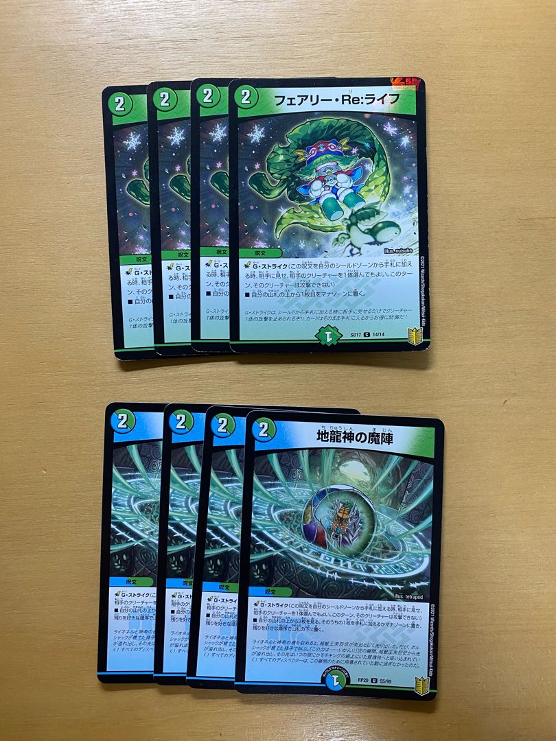 Fairy Re:Life Earth Dragon God Demon Set