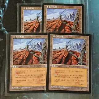 【MTG】不毛の大地　4枚セット