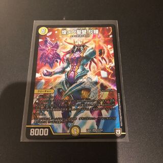 煌メク聖壁 灰瞳 SR