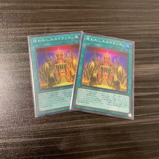 呪われしエルドランド SR