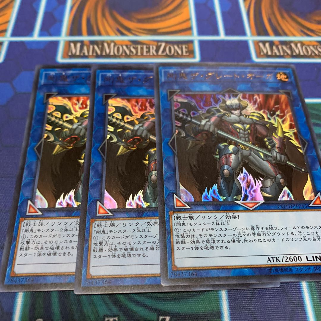 Gouki The Great Ogre