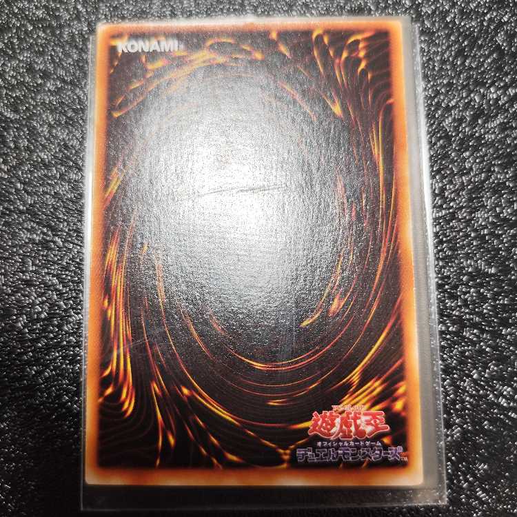 Blue-Eyes White Dragon Ultra Rare 2nd Period Search Word( Relief Ultimate)