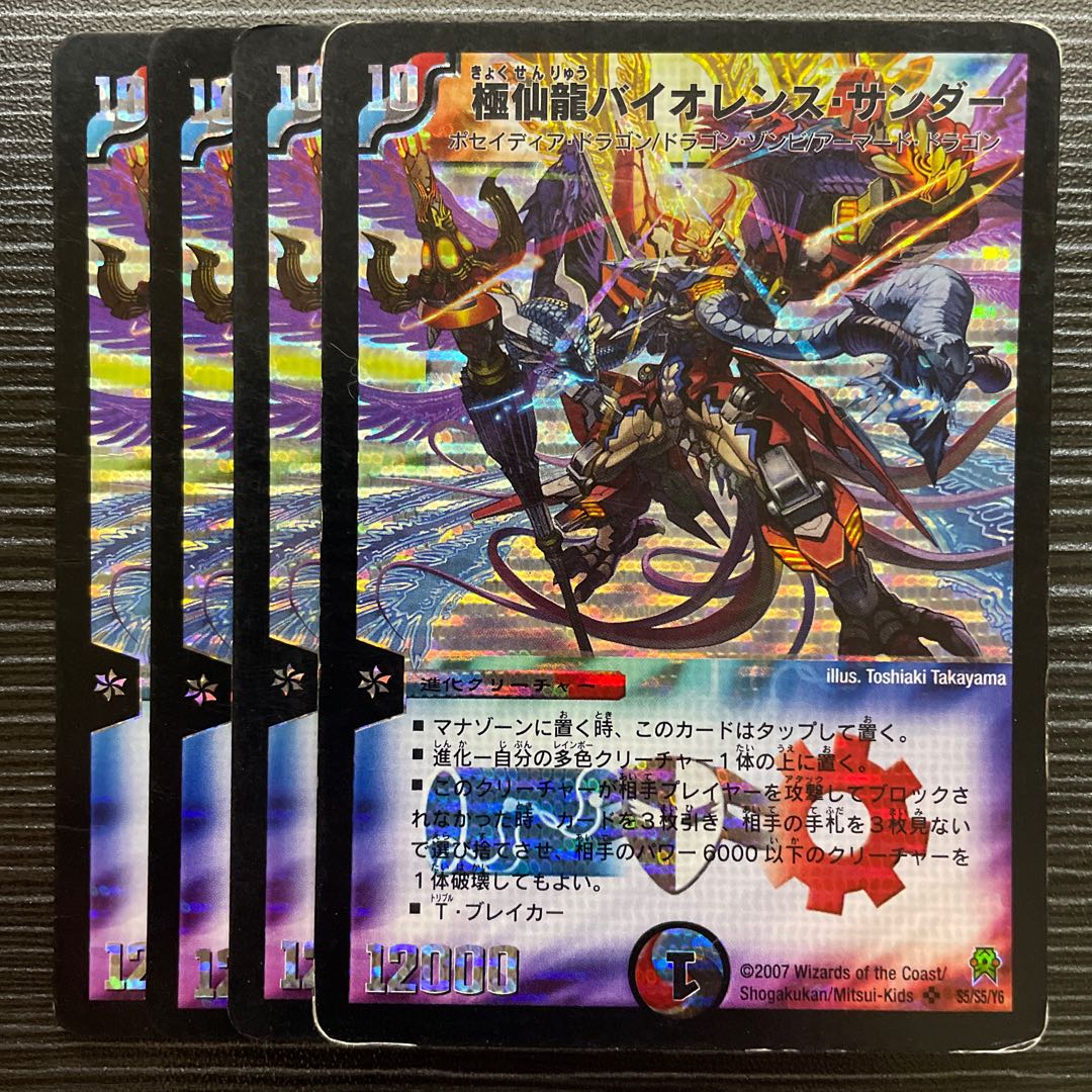 Kyokusenryu Violence Zapdos SR S5/S5/Y6