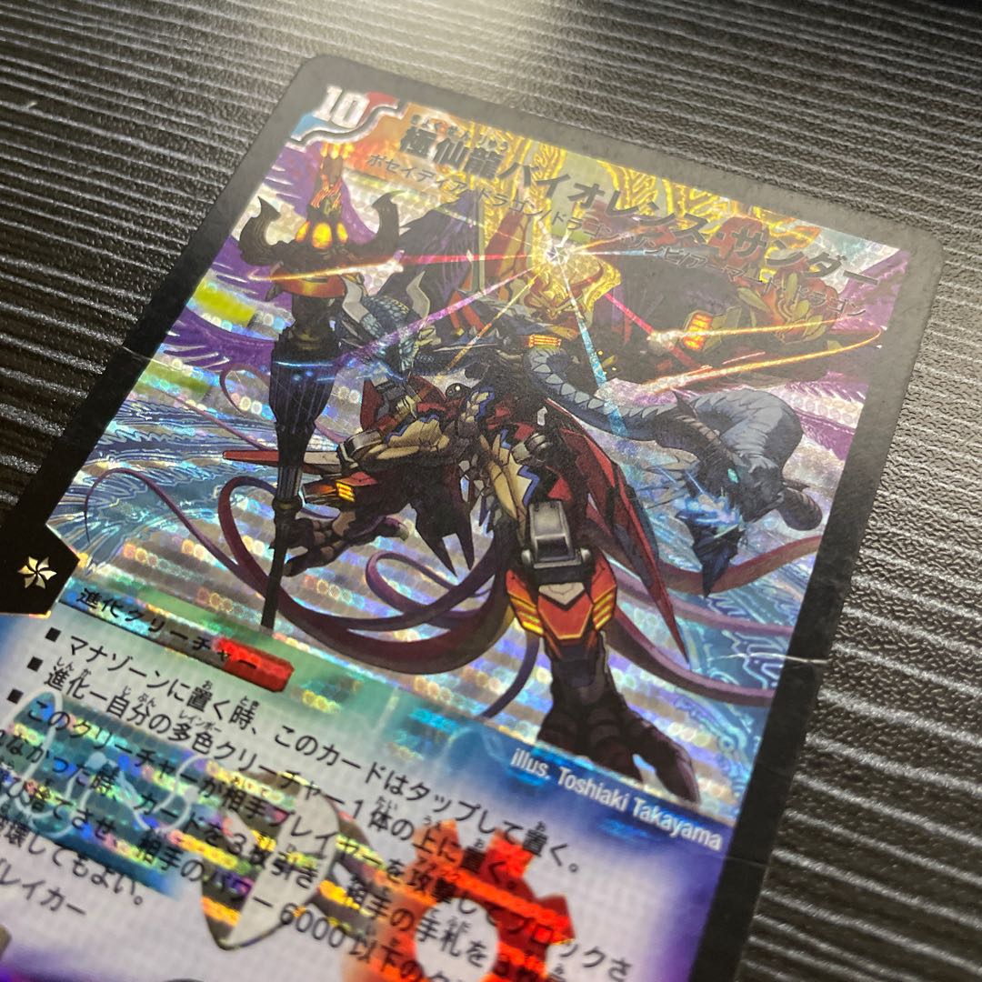 Kyokusenryu Violence Zapdos SR S5/S5/Y6