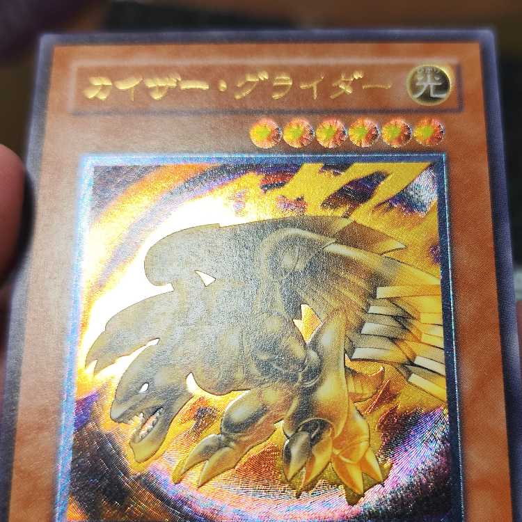 カイザー・グライダー【レリーフ】{304-051} アルティメットレア 304-051