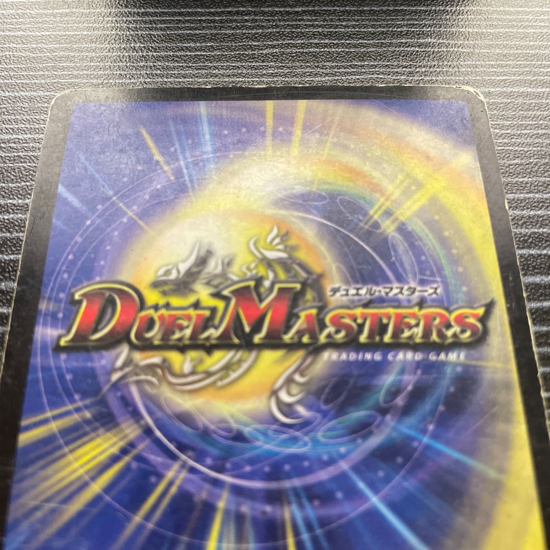 Volmetaeus sapphire dragon VR 4/55