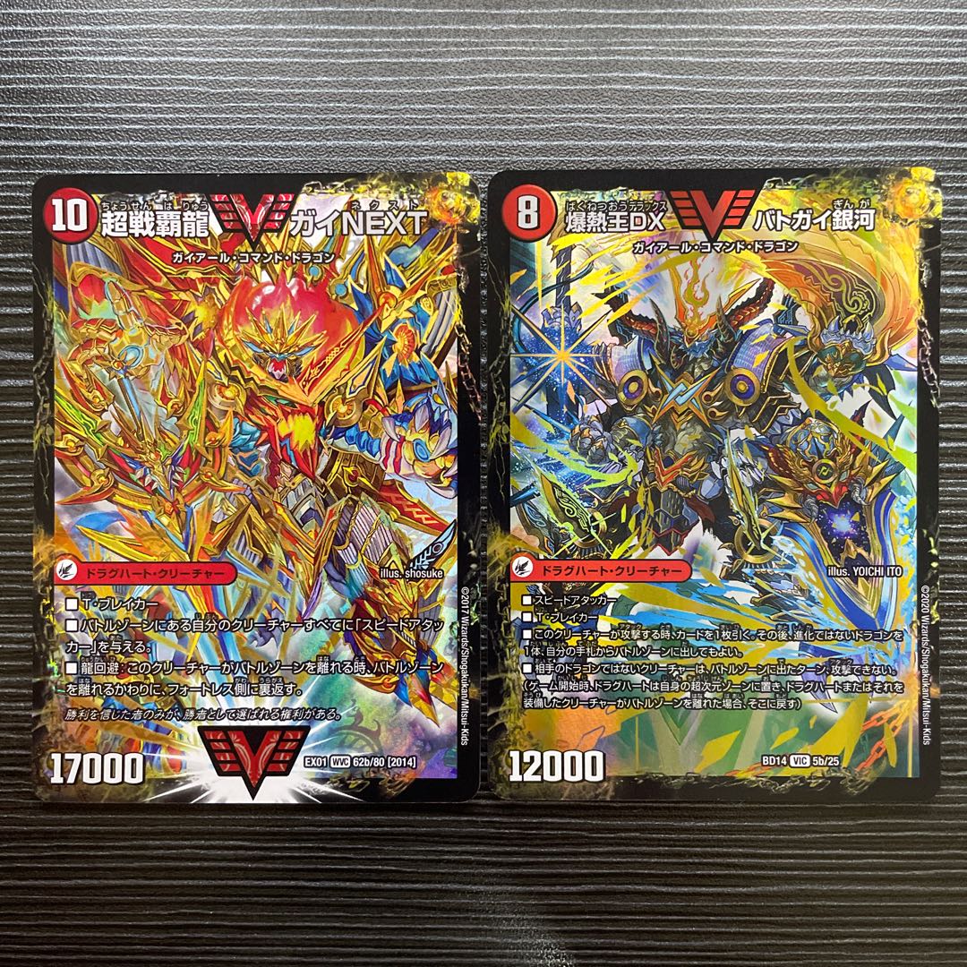 Bakuginoh Sword BATSUGAI BATSUGAI Blade|Bakuginoh DX BATSUGAI Ginga VIC 5a/25|5b/25