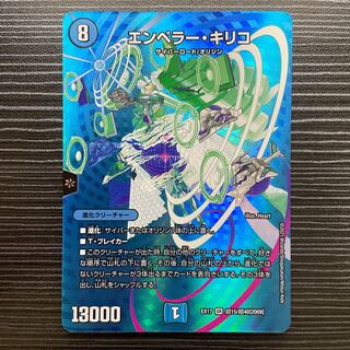 Emperor Chirico SR Psychic15/Psychic40 [2009].