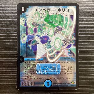 Emperor Chirico SR S3/S10/Y8