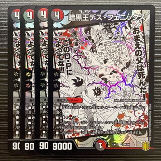 Death Phoenix, Avatar of Doom SR 34/50