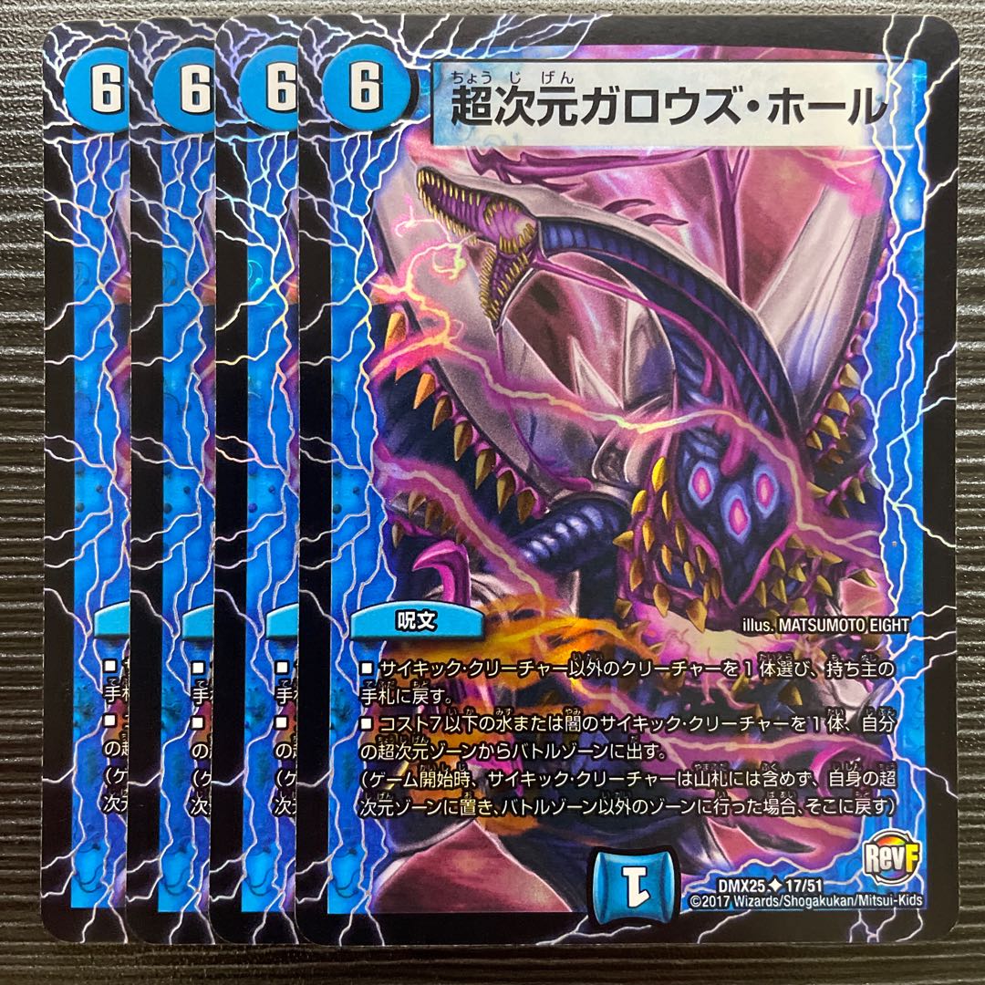 Psychic dimension Gallows Hall U-foil 17/51