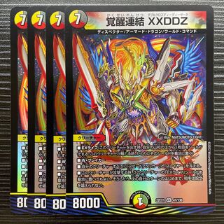 覚醒連結 XXDDZ VR 41/130