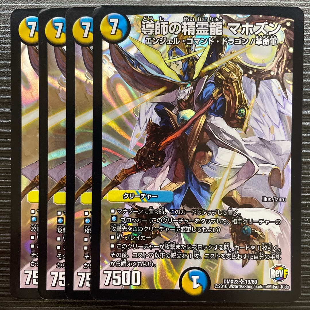 Spirit Dragon Mahozen SR 19/60