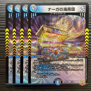 Umi Black Ring of Serpentine Princess VR 7/76