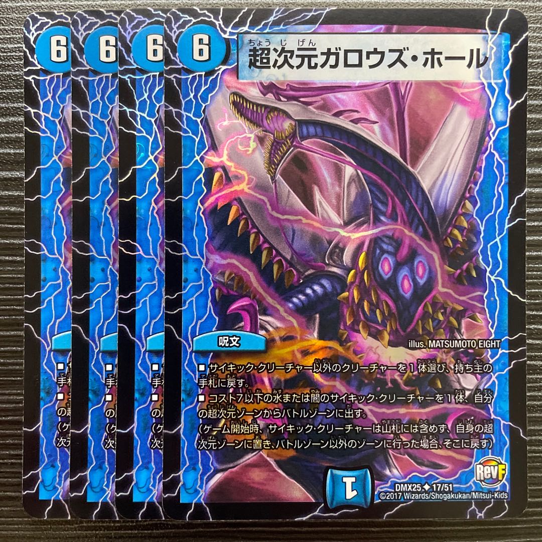 Psychic dimension Gallows Hall U-foil 17/51