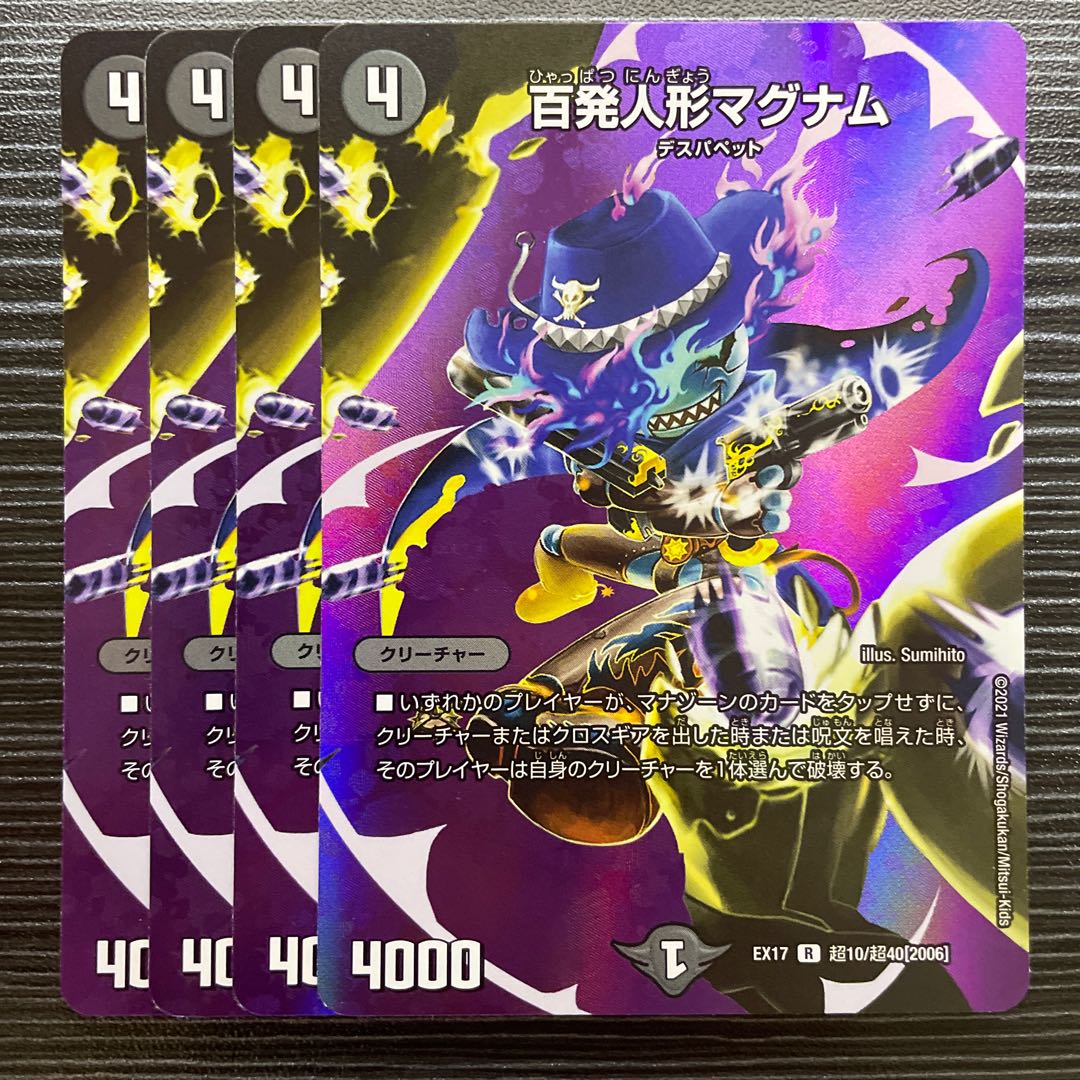 Hundred Dolls Magnum R-foil Psychic10/Psychic40 [2006].