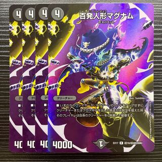 Hundred Dolls Magnum R-foil Psychic10/Psychic40 [2006].