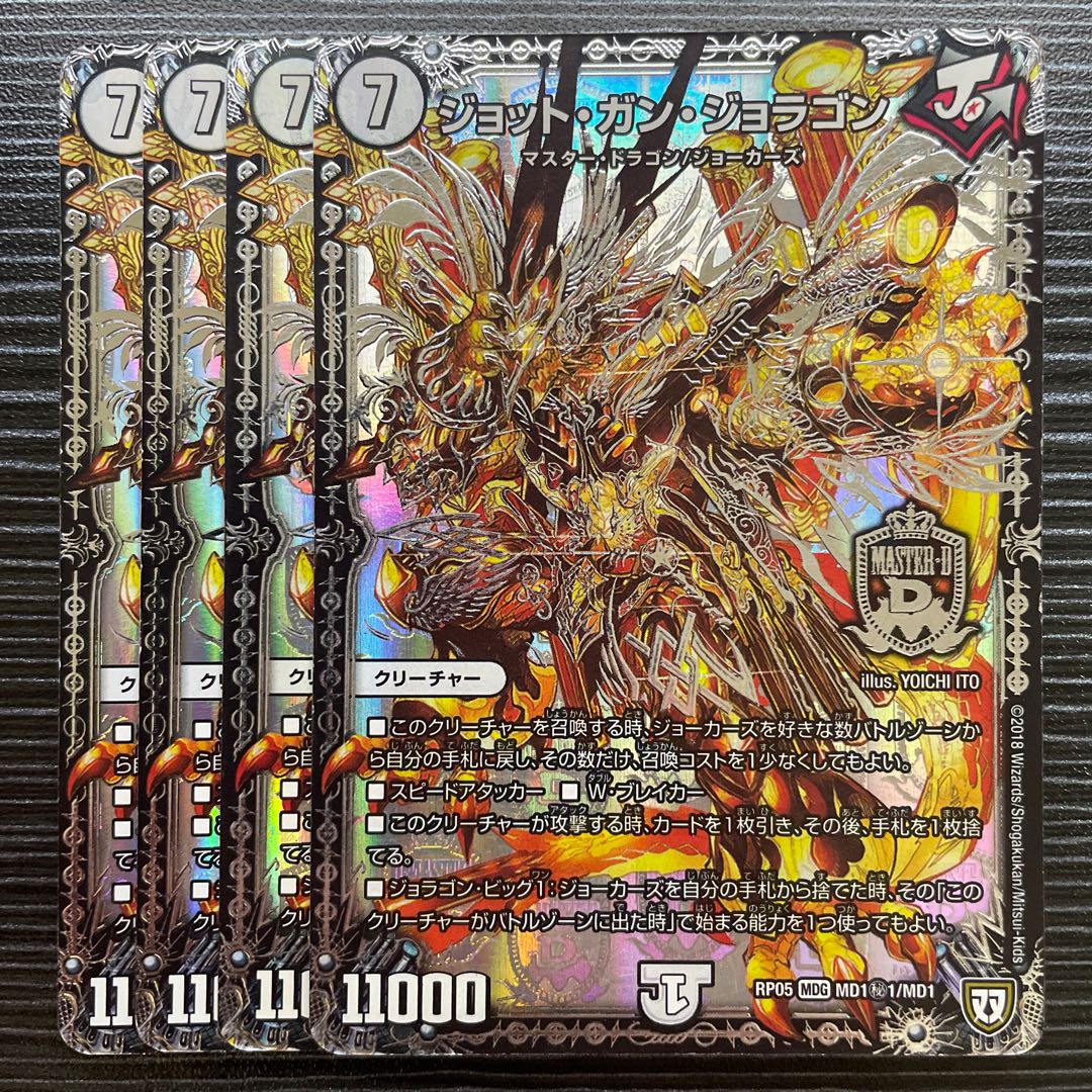 Jot Gun Joragon SE MD1(Secret)1/MD1