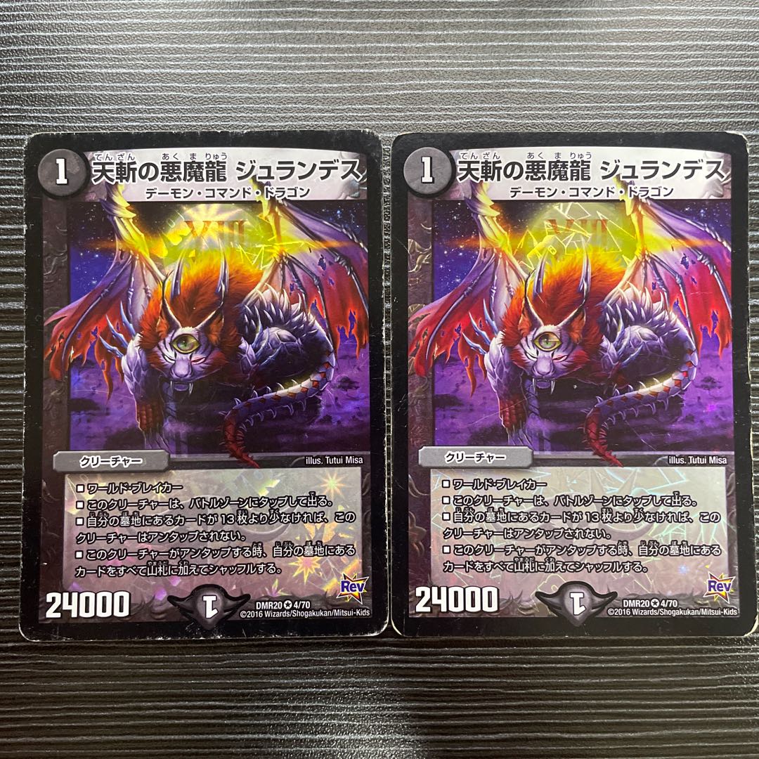 Darkness Demon Dragon of Heavenly Slaying Jurandes VR 4/70